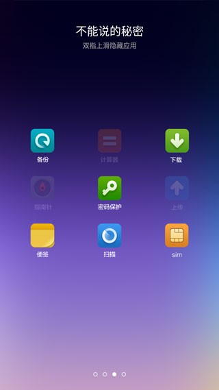 小米桌面app图3