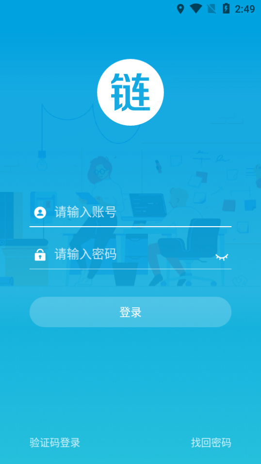 铱云供应链app图1