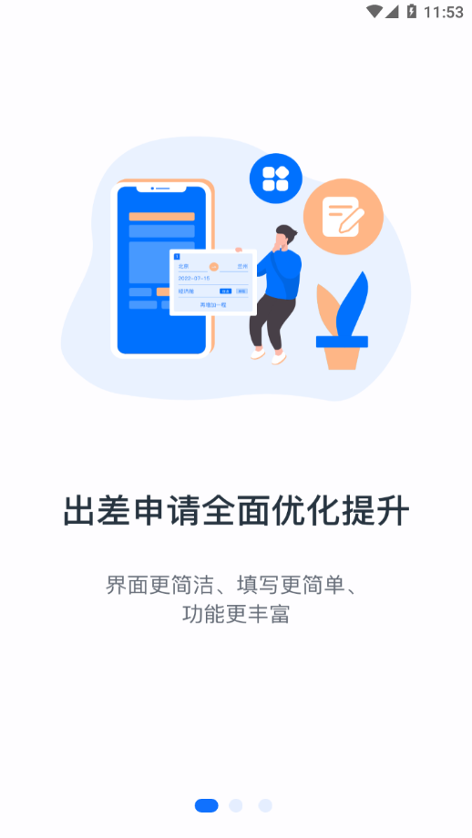 财务共享