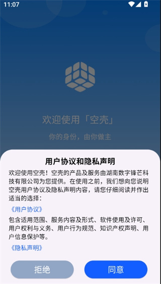 空壳分身安卓版图4