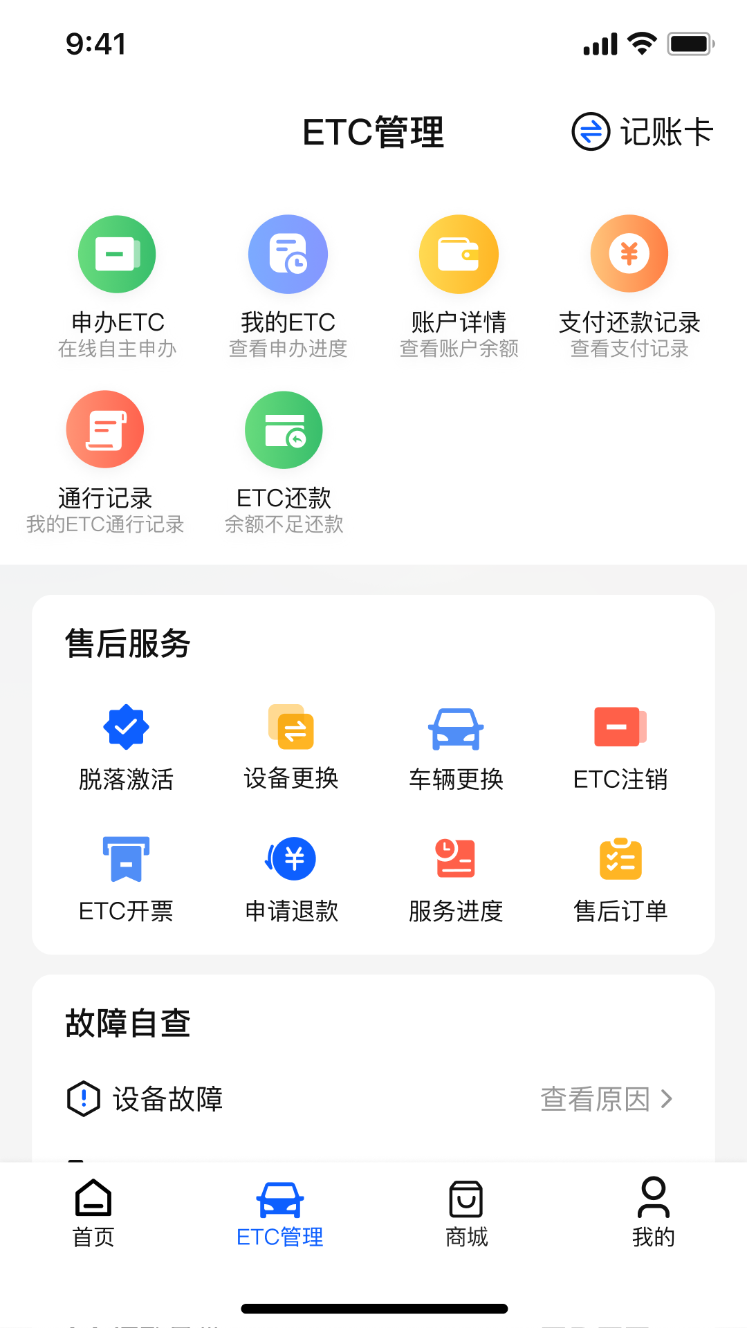畅行通图2