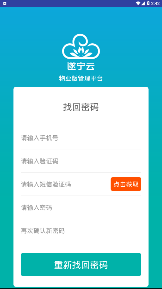 遂宁云物业通图3