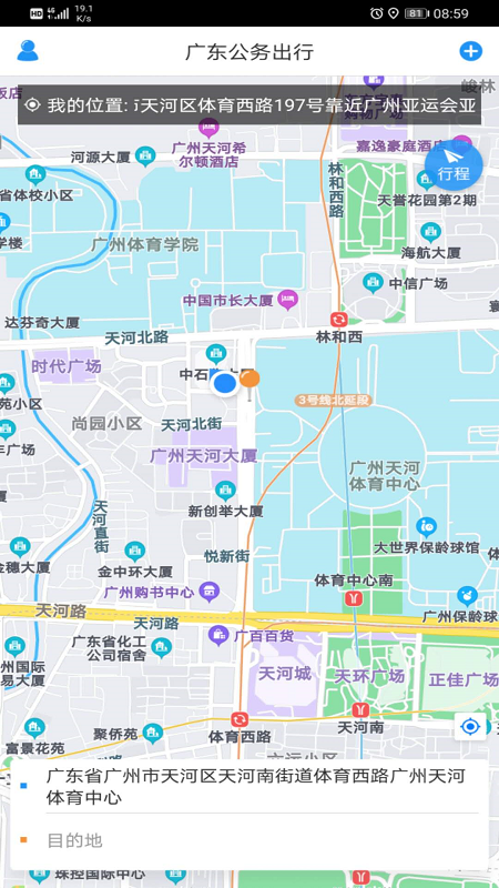 广东公务出行图1