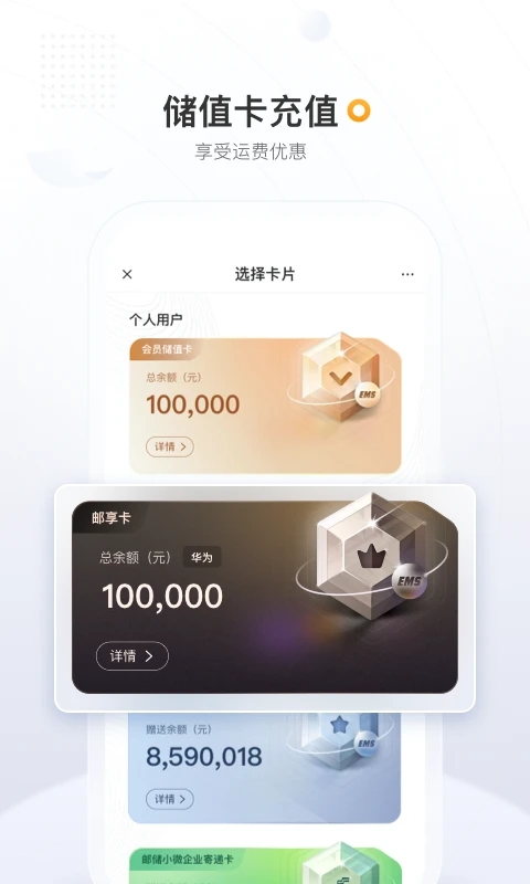 邮政EMS图4