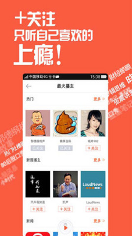 喜马拉雅FM加V版下载