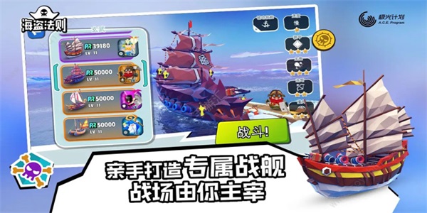 海盗的法则Pirate Code图4