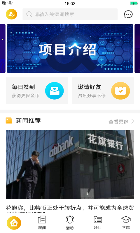优链资讯图2