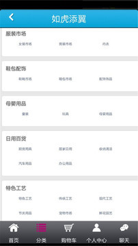 如虎添翼图2