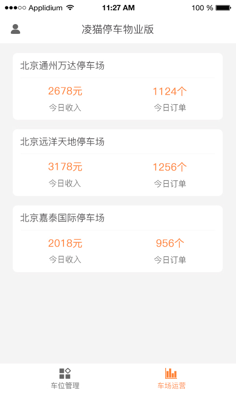 凌猫物业版图1