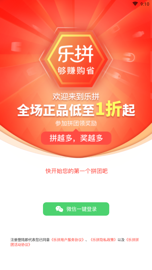乐拼 乐拼