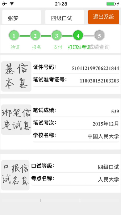 CET官方app下载图1