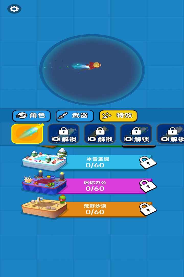 刺击战场图1
