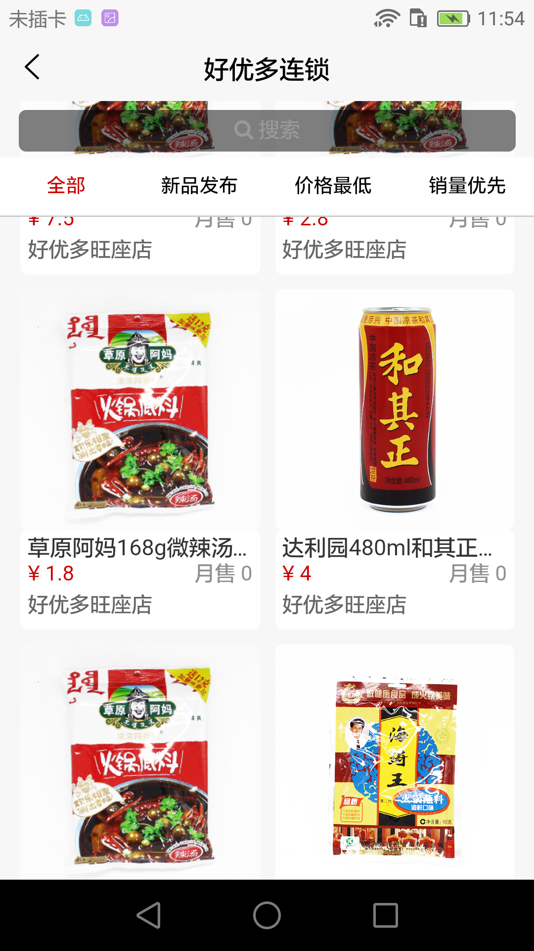 好优多