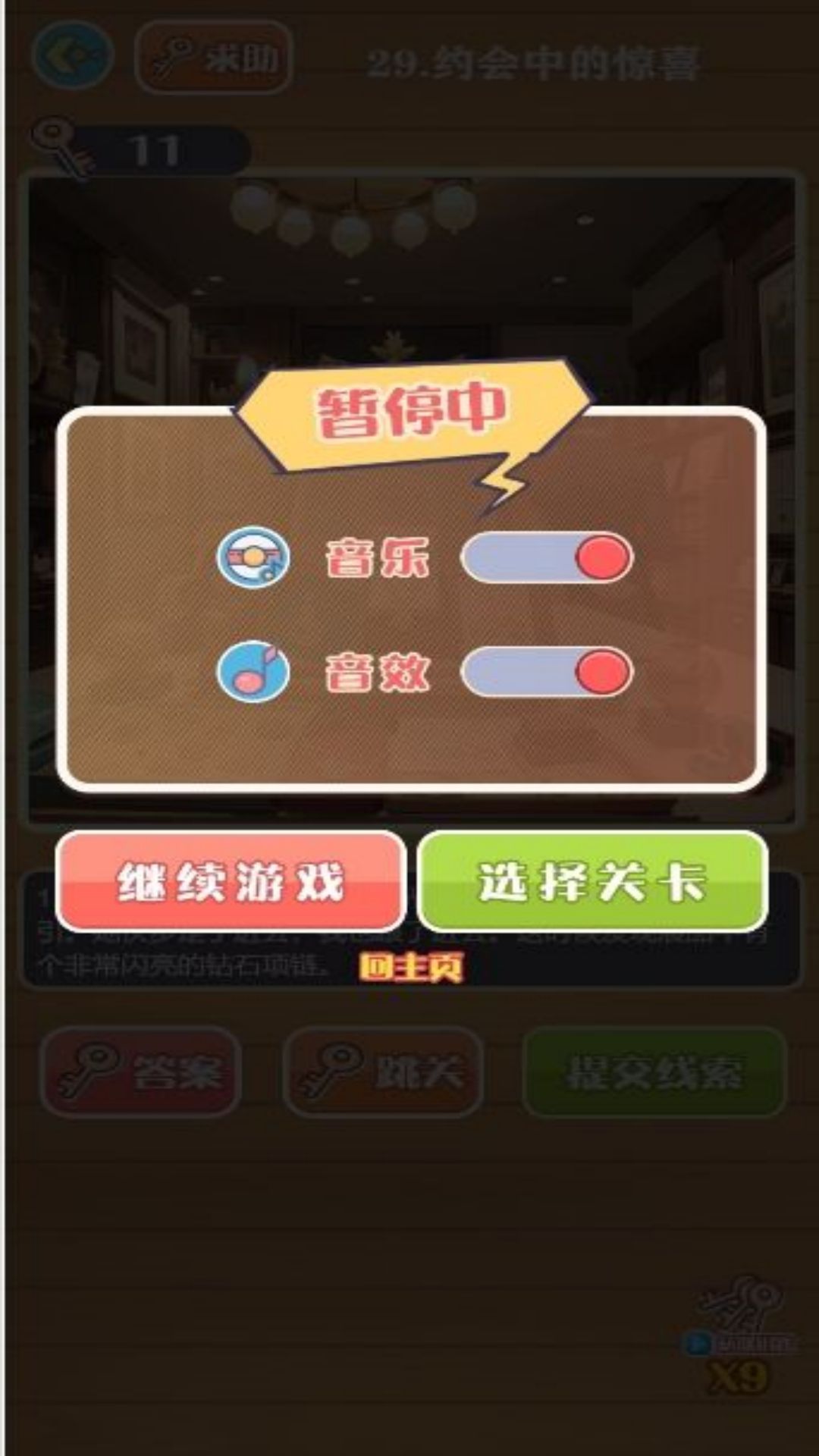 看谁脑筋动得快图1