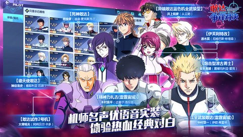 敢达 争锋对决图3