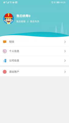 Jhcwm(销售办公)图2