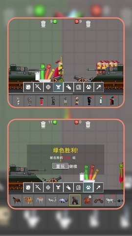 火柴人争霸赛2图3