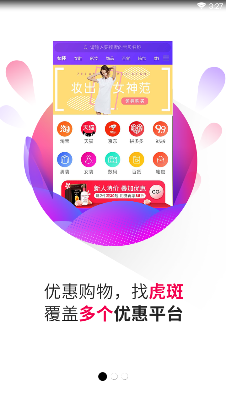 互伴图2
