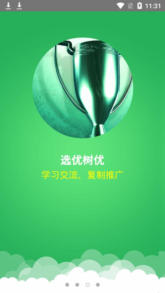 岗位创新图3