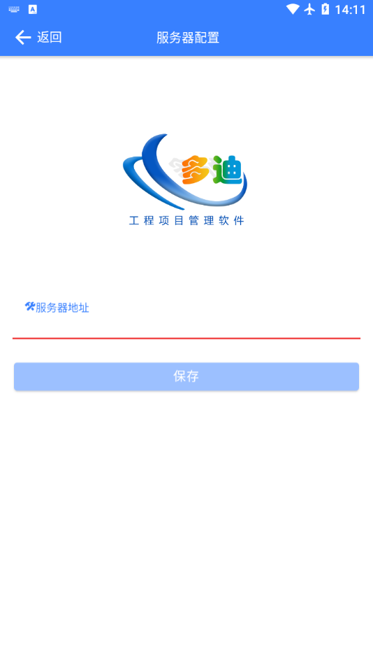 多迪工程易图2