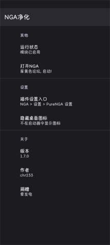 NGA净化图2
