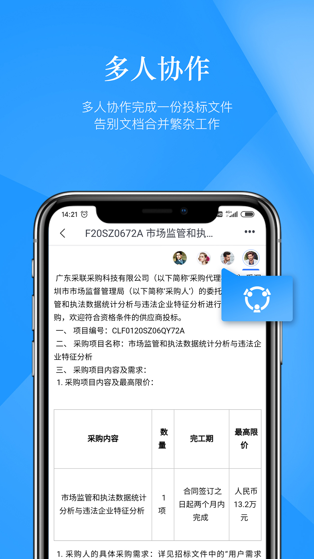 微标书图3