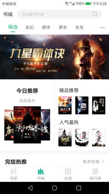 奇文小说图1