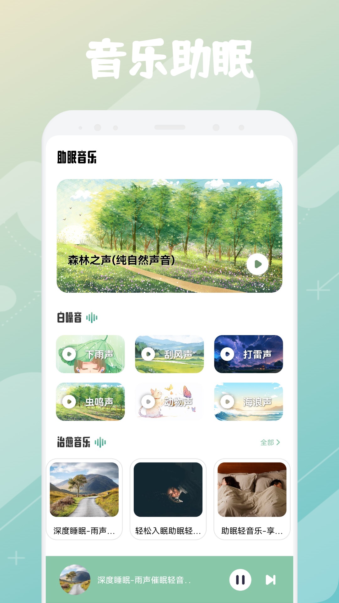 银杏FM图1