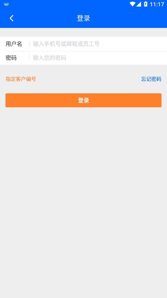 中航服商旅