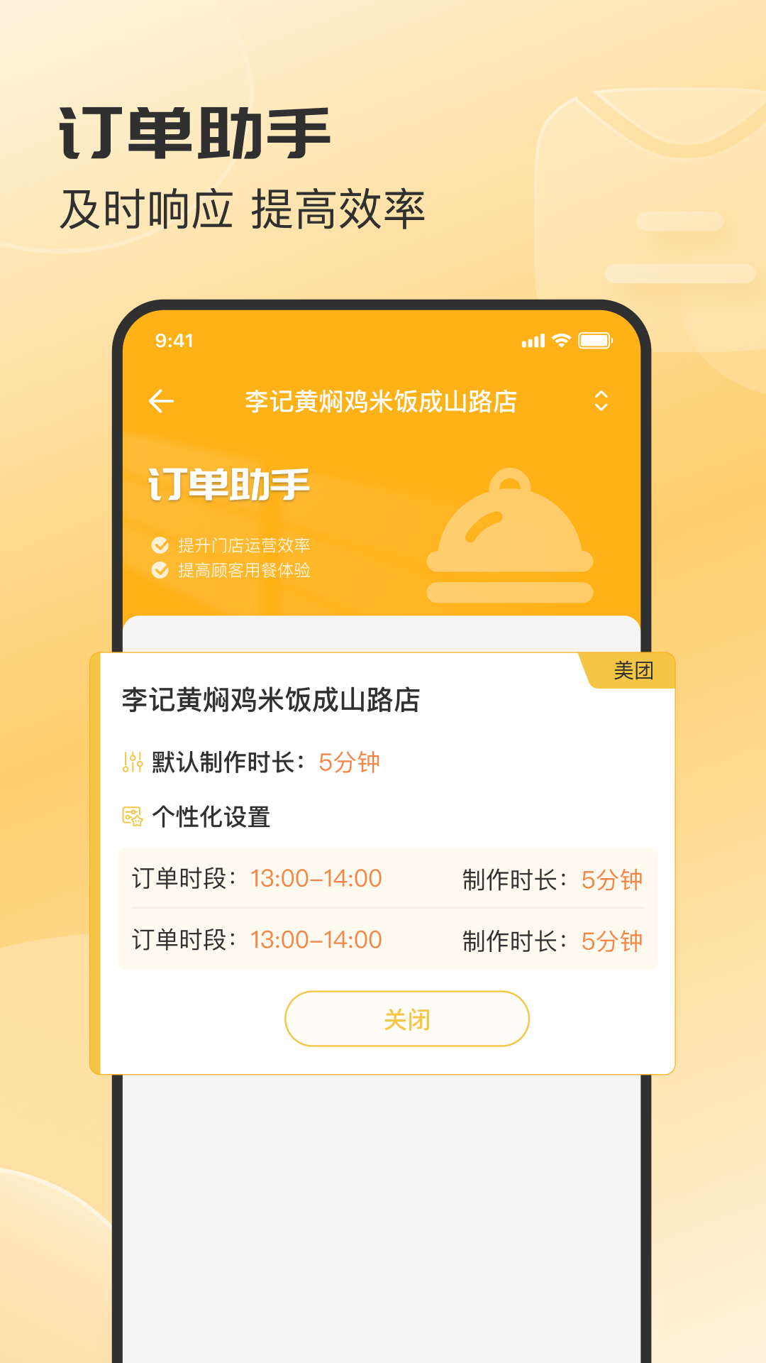 商客来图4