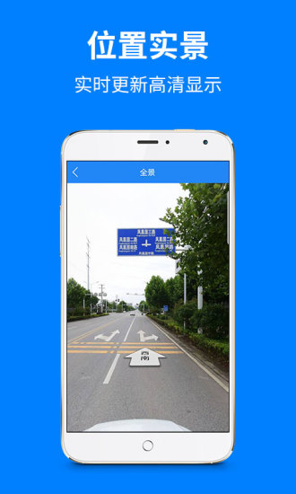手机精准定位图2