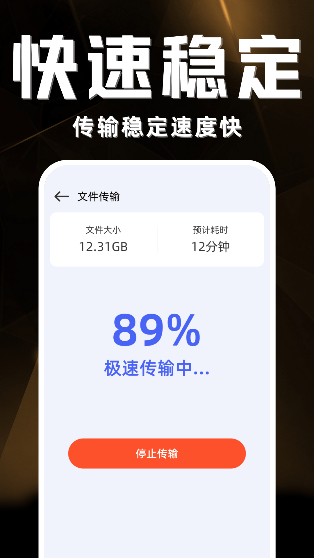安卓手机克隆图3