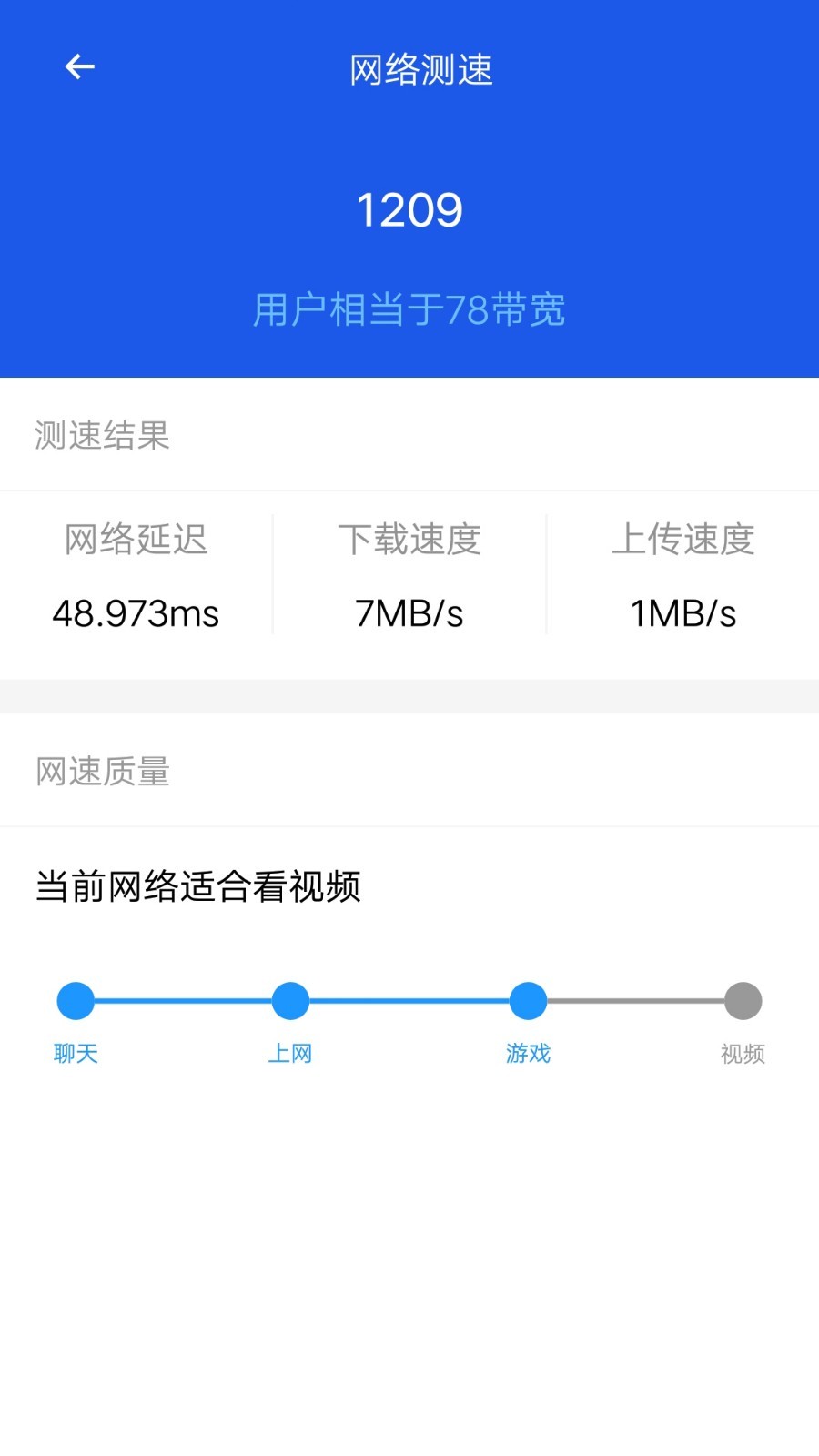 WiFi密码管家图3