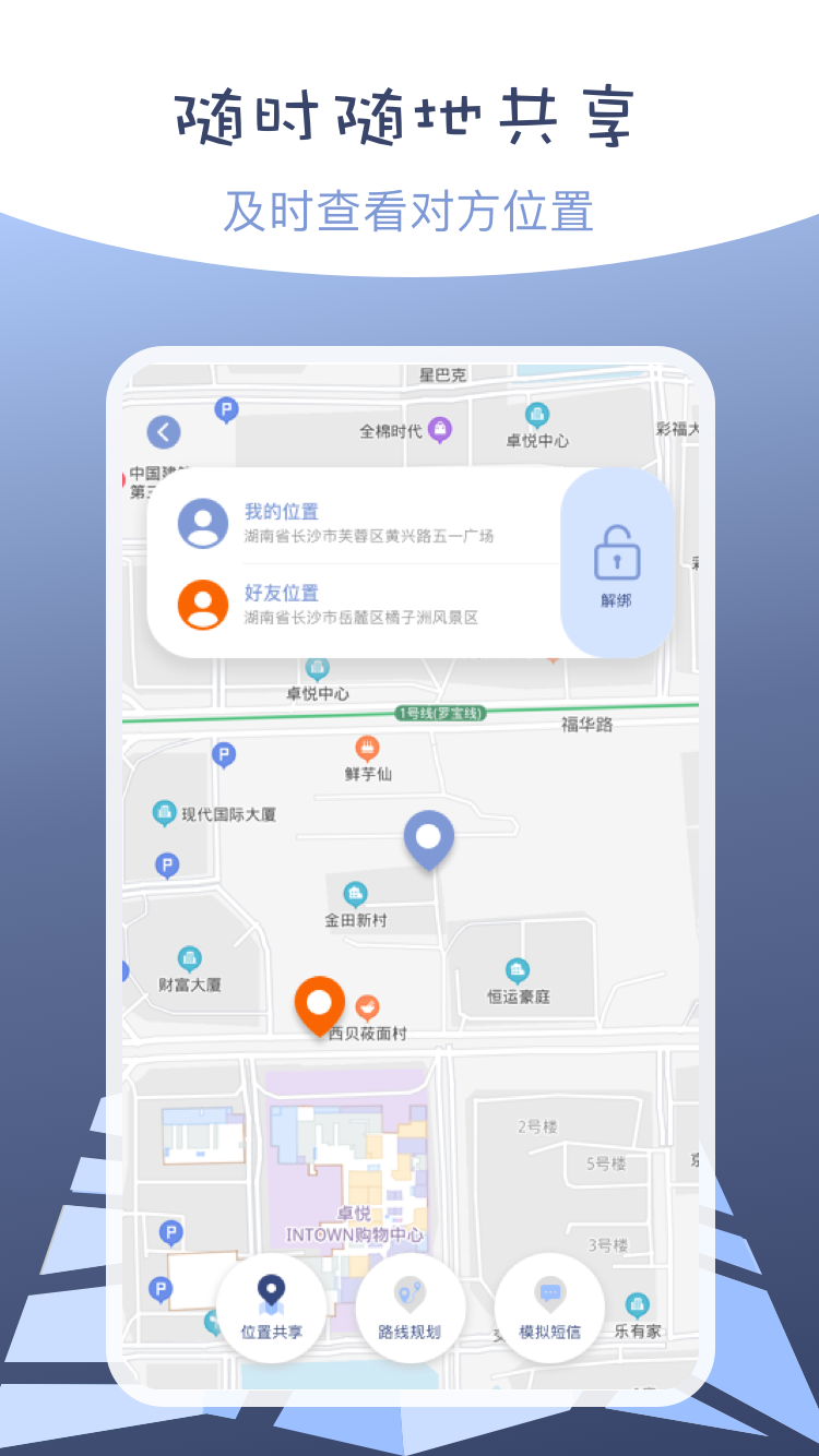 伪装定位精灵 伪装定位精灵