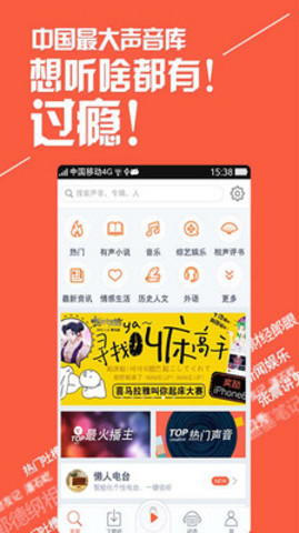 喜马拉雅FM加V版下载图3