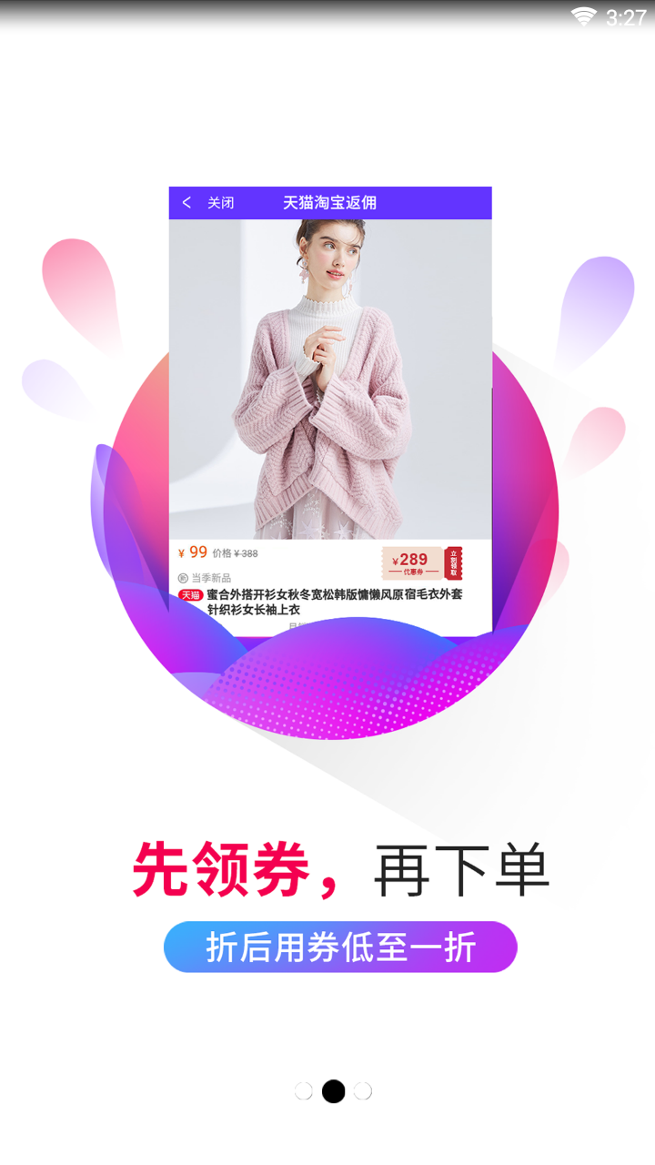 互伴