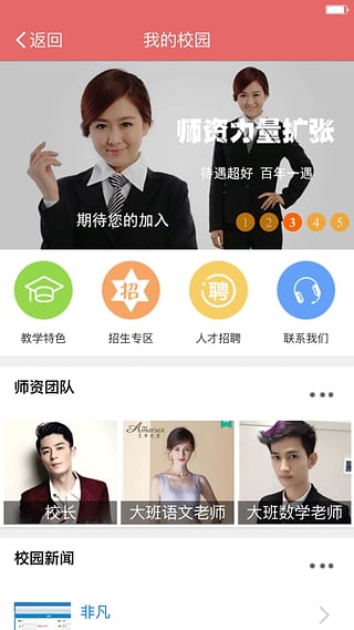 东电微校图3
