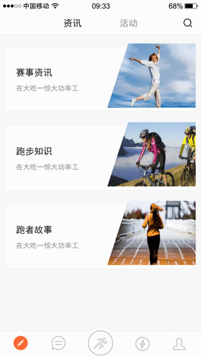 乐跑