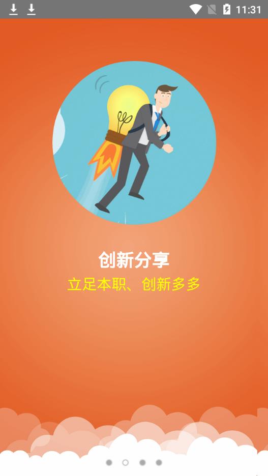 岗位创新图2
