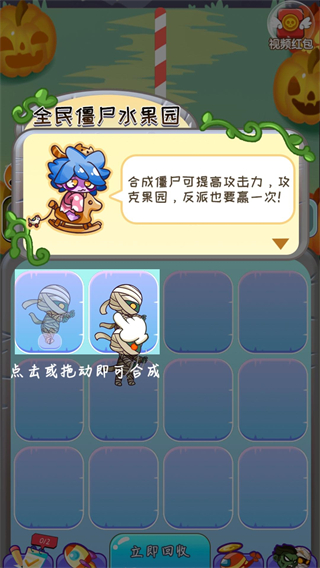 全民僵尸水果园图5