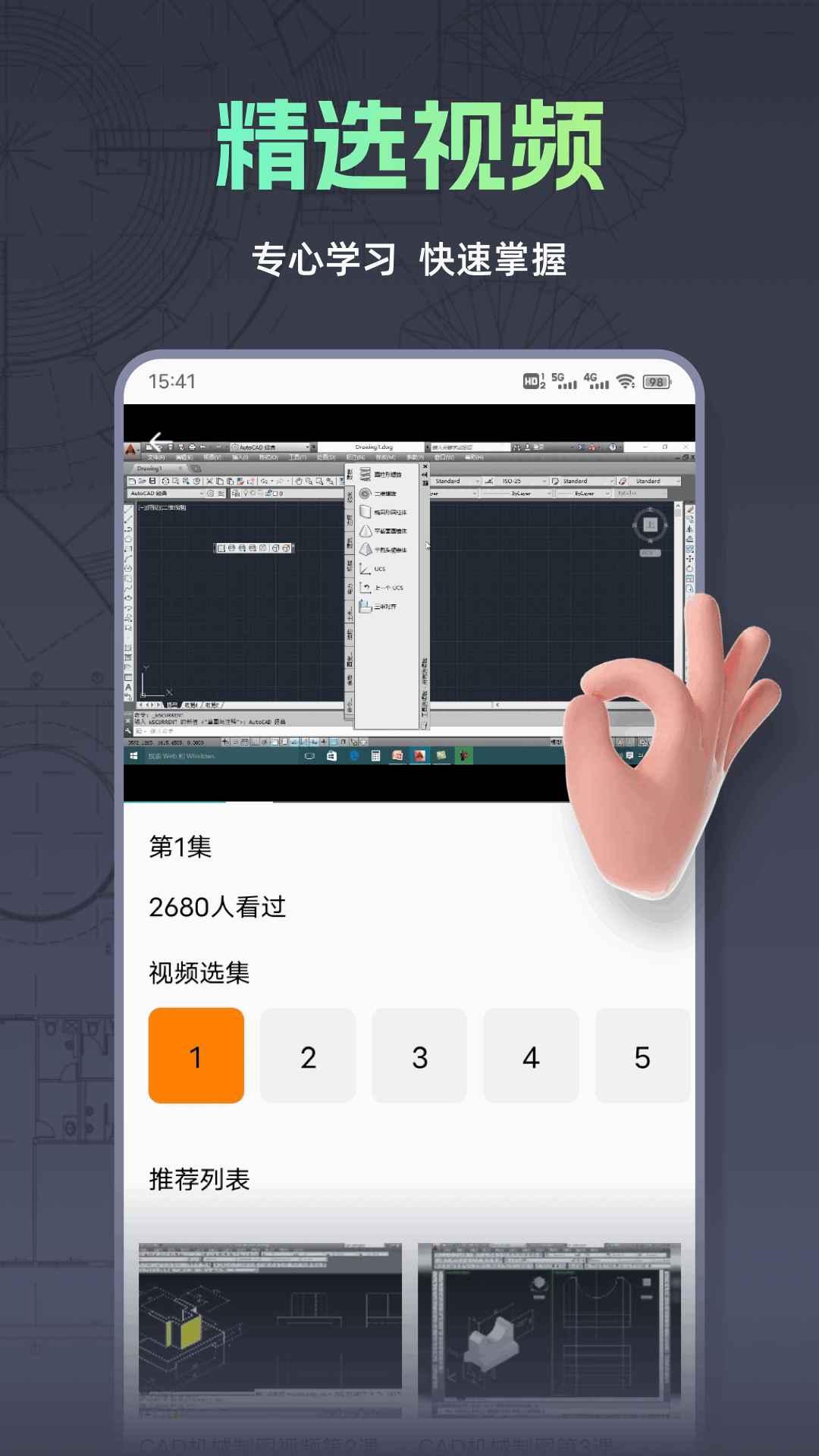 CAD快看图图4