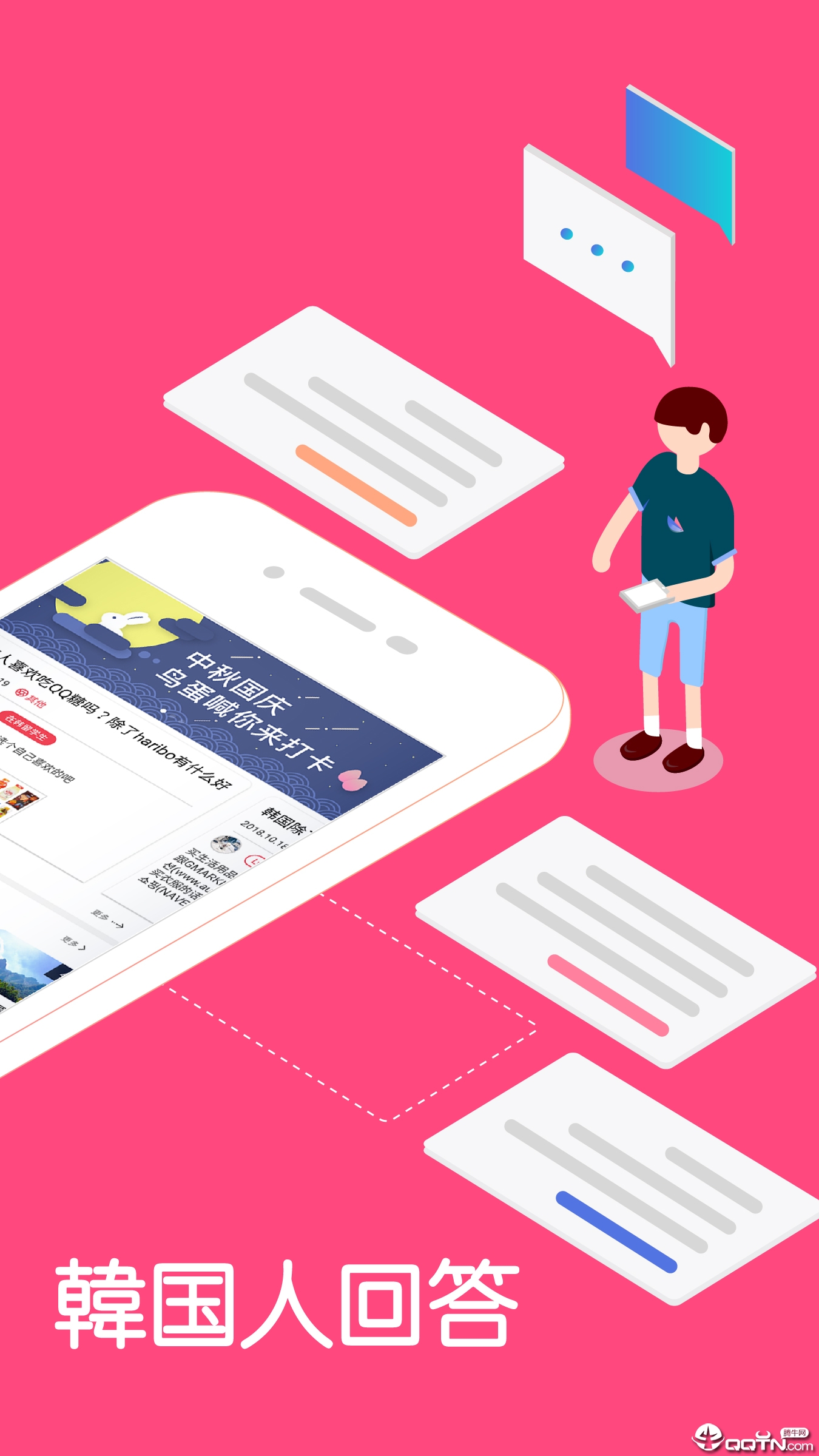 韩国问我图2