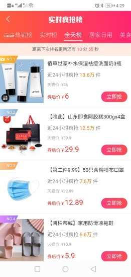 好推券图4