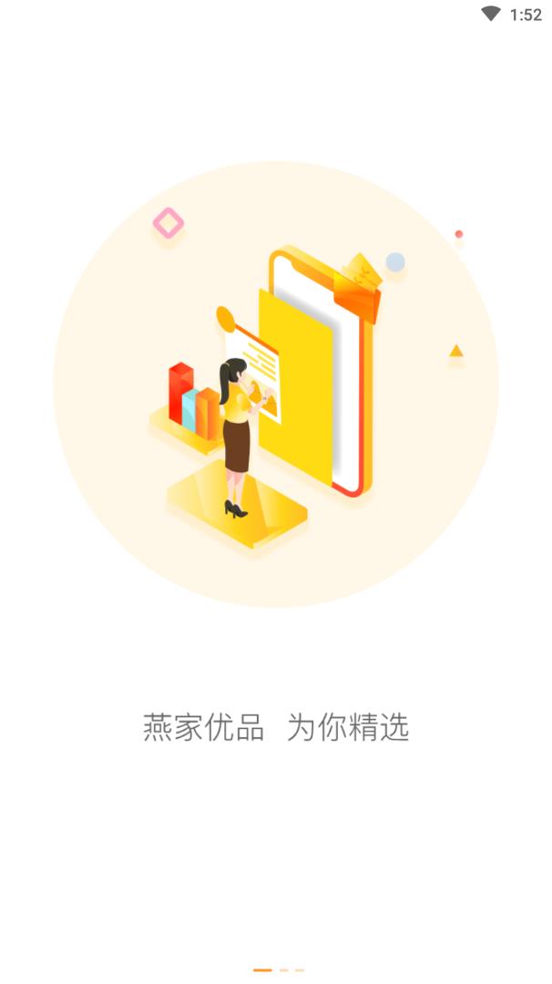 燕家优品 燕家优品