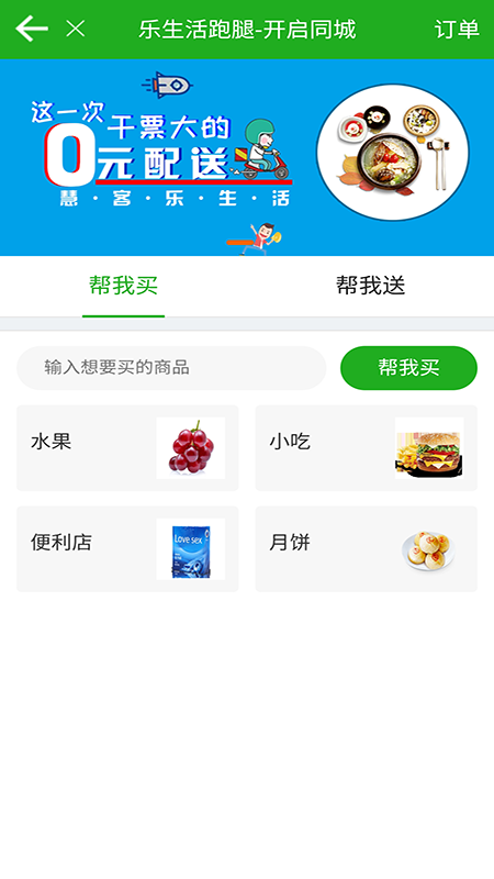 慧客乐生活 慧客乐生活