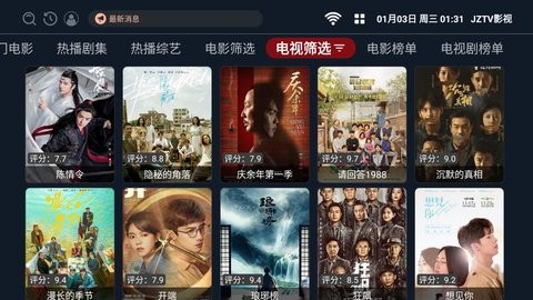 JZTV橘子直播APP图4