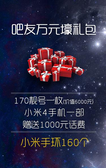 分享通信掌上营业厅图1