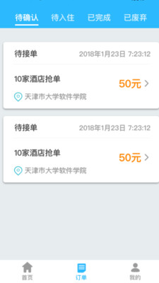 客栈云图3
