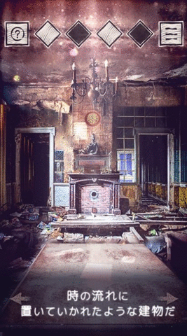 忘れ去られた館