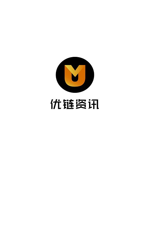 优链资讯图1